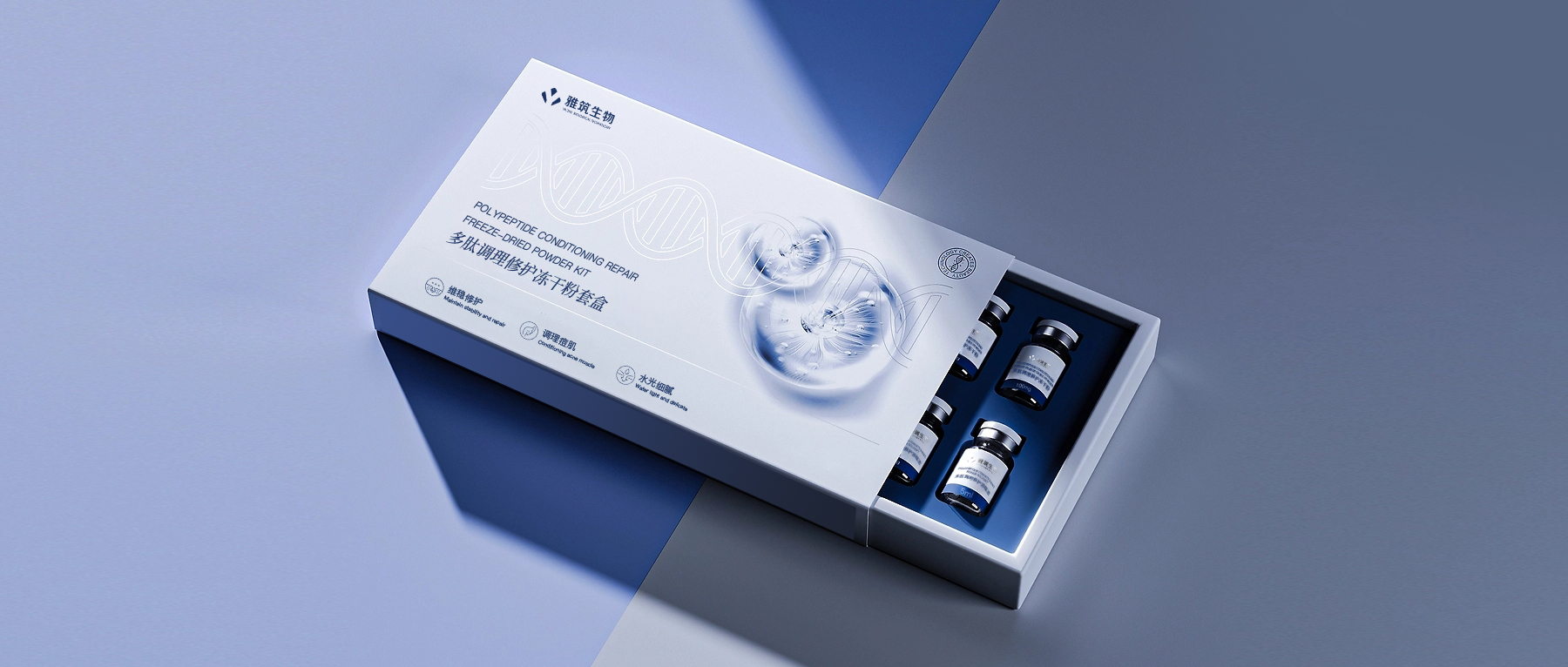 多肽調(diào)理修護凍干粉 | 問題肌的救星，鑄就肌膚堅固“防護盾”